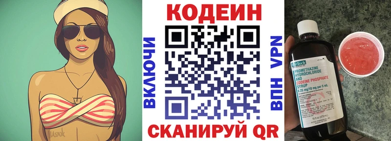 Codein Purple Drank  даркнет официальный сайт  Новый Уренгой 